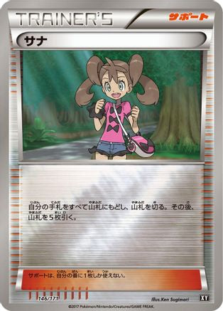 Shauna - 146/171 (146/171) - SM The Best of XY