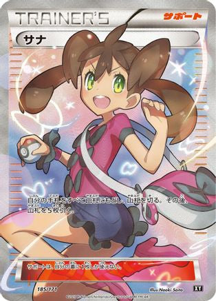 Shauna - 185/171 (185/171) - SM The Best of XY