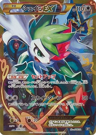 Shaymin EX - 188/171 (188/171) - SM The Best of XY Holofoil