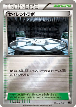 Silent Lab (155/171) - SM The Best of XY
