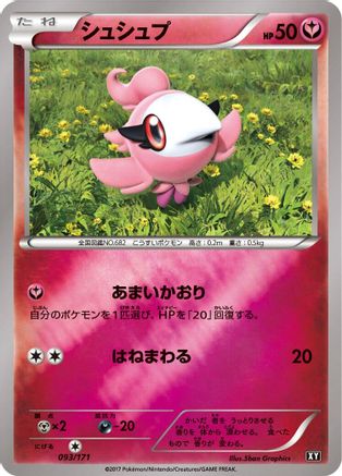 Spritzee (093/171) - SM The Best of XY
