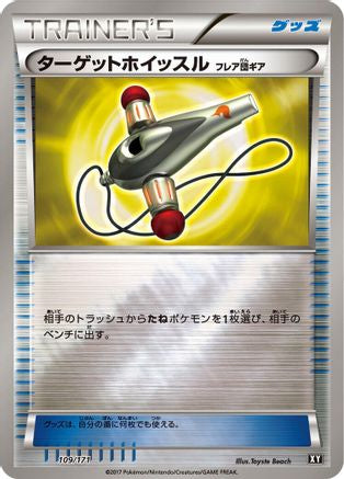 Target Whistle (109/171) - SM The Best of XY