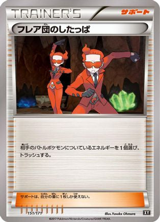 Team Flare Grunt - 151/171 (151/171) - SM The Best of XY