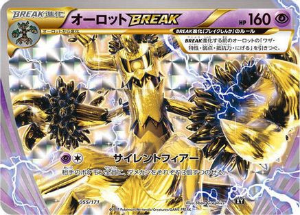 Trevenant BREAK (055/171) - SM The Best of XY Holofoil