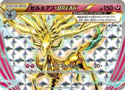 Xerneas BREAK (097/171) - SM The Best of XY Holofoil