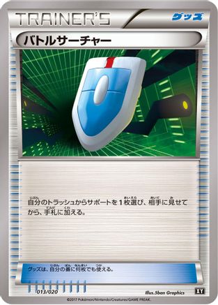 VS Seeker (013/020) - smF Ultra Sun  Ultra Moon Premium Trainer Box