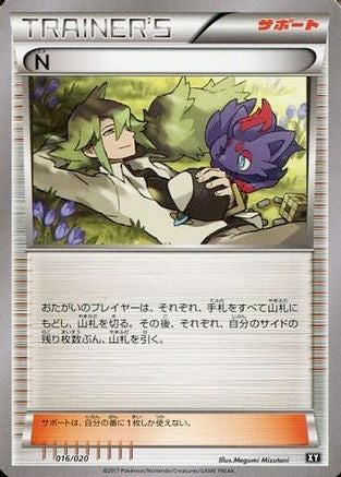 N (016/020) - smF Ultra Sun  Ultra Moon Premium Trainer Box