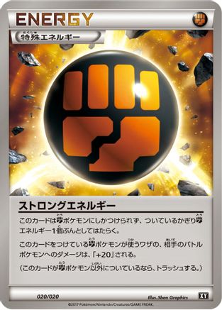 Strong Energy (020/020) - smF Ultra Sun  Ultra Moon Premium Trainer Box