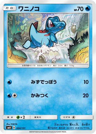 Totodile (024/131) - smH GX Starter Decks