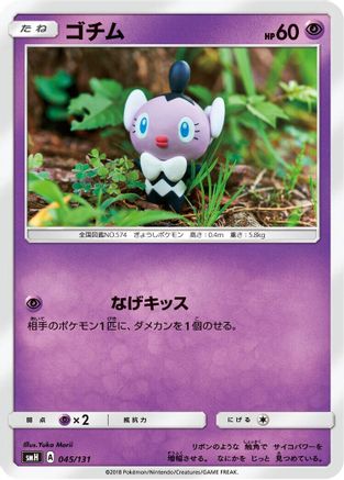 Gothita (045/131) - smH GX Starter Decks