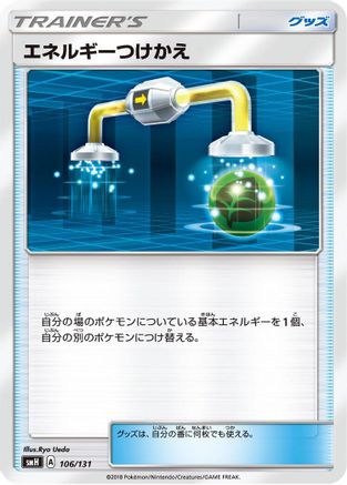 Energy Switch (106/131) - smH GX Starter Decks