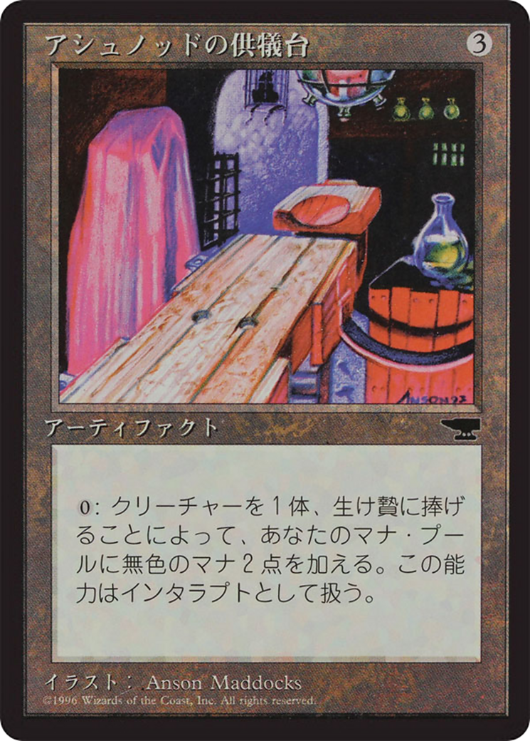 Ashnod's Altar (BCHR-092) [Chronicles Foreign Black Border]