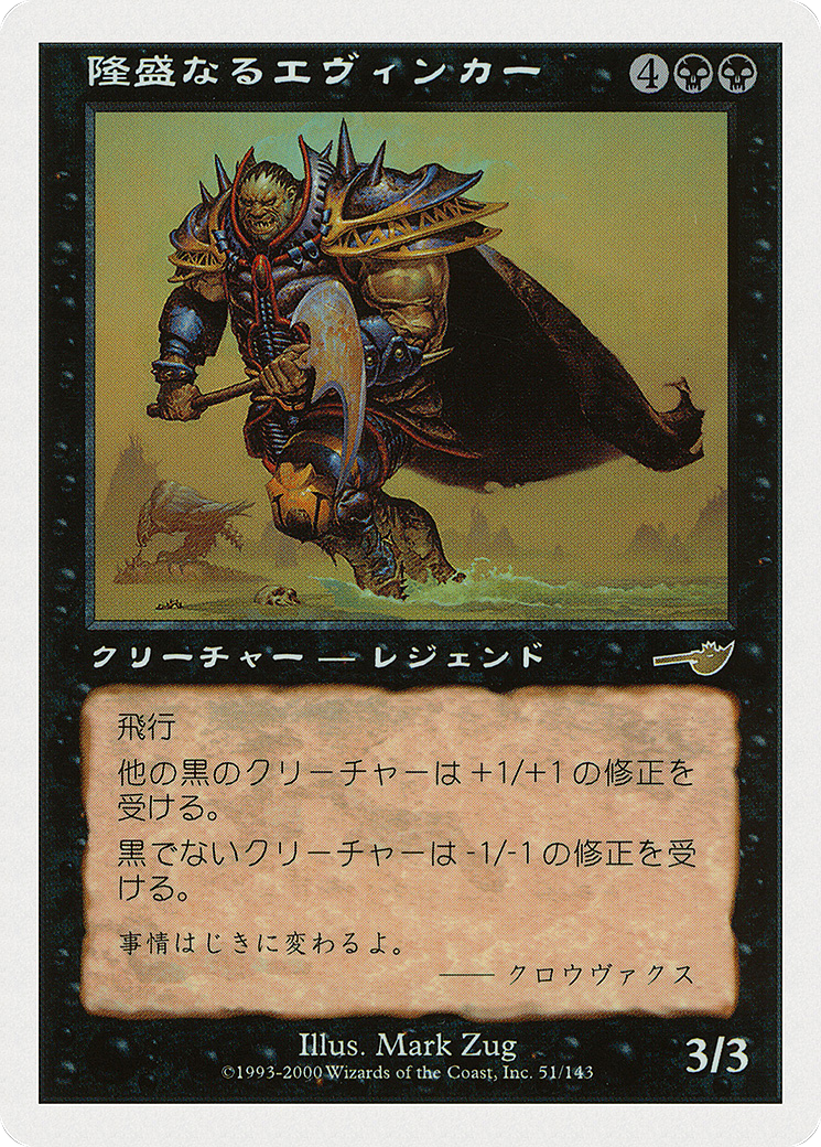 Ascendant Evincar (JP Magazine Insert) (MEDIA-028) [Media and Collaboration Promos]