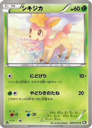 Deerling (006/053) - BW1 Black Collection 1st Edition
