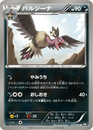 Mandibuzz (037/053) - BW1 Black Collection 1st Edition