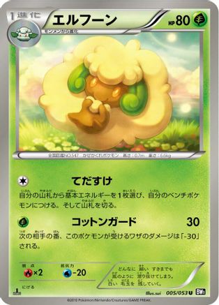 Whimsicott (005/053) - BW1 Black Collection 1st Edition