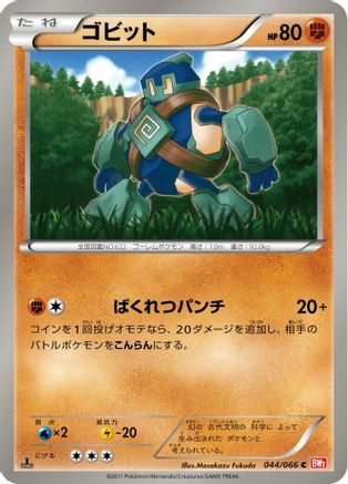 Golett (044/066) - BW2 Red Collection 1st Edition
