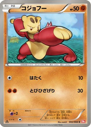 Mienfoo (042/066) - BW2 Red Collection 1st Edition