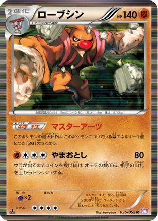 Conkeldurr (036/052) - BW3 Psycho Drive 1st Edition Holofoil
