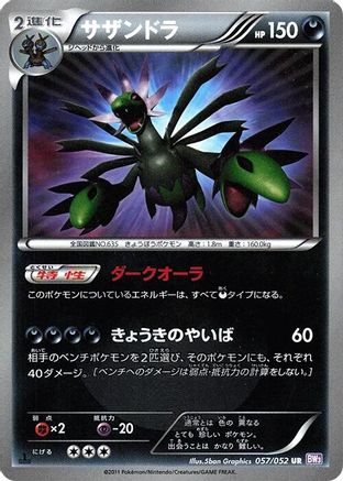 Hydreigon (057/052) - BW3 Psycho Drive Unlimited Holofoil