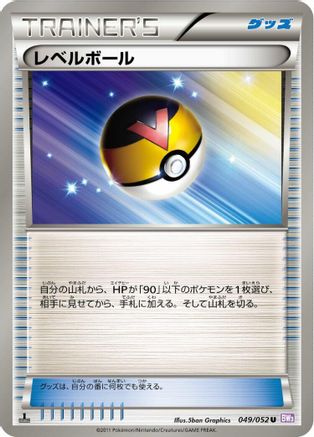 Level Ball (049/052) - BW3 Psycho Drive 1st Edition