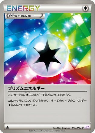 Prism Energy (052/052) - BW3 Psycho Drive Unlimited