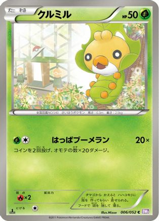 Sewaddle (006/052) - BW3 Psycho Drive 1st Edition