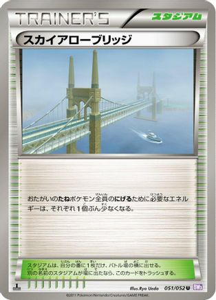 Skyarrow Bridge (051/052) - BW3 Psycho Drive 1st Edition