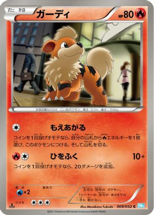 Growlithe (009/052) - BW3 Hail Blizzard 1st Edition