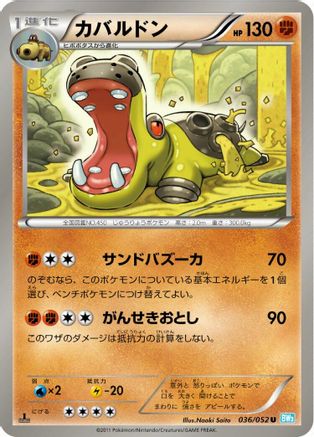 Hippowdon (036/052) - BW3 Hail Blizzard Unlimited