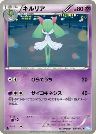Kirlia (027/052) - BW3 Hail Blizzard 1st Edition