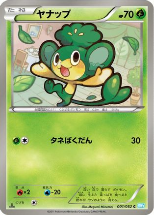 Pansage (001/052) - BW3 Hail Blizzard Unlimited