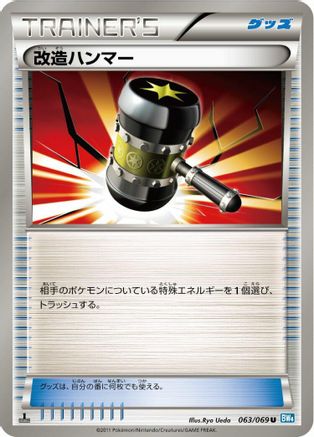 Enhanced Hammer (063/069) - BW4 Dark Rush Unlimited