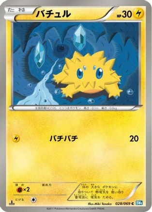Joltik (028/069) - BW4 Dark Rush Unlimited