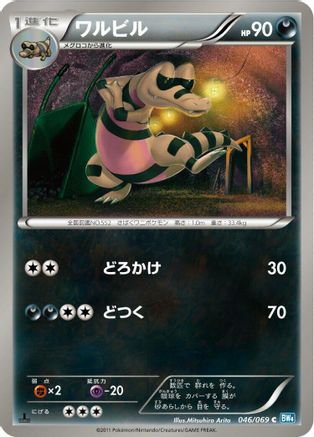 Krokorok (046/069) - BW4 Dark Rush 1st Edition