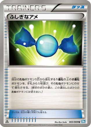 Rare Candy (065/069) - BW4 Dark Rush Unlimited
