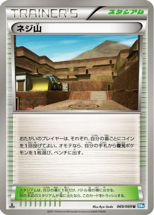 Twist Mountain (069/069) - BW4 Dark Rush 1st Edition