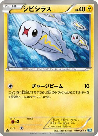 Tynamo (030/069) - BW4 Dark Rush Unlimited