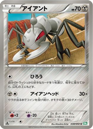 Durant (038/050) - BW5 Dragon Blast Unlimited
