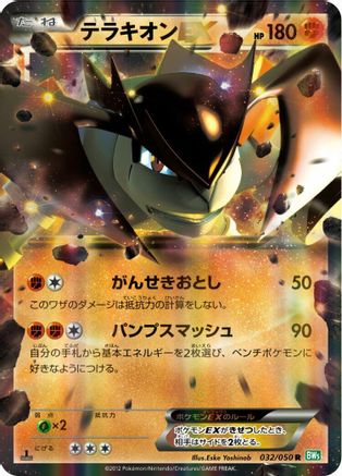 Terrakion EX - 032/050 (032/050) - BW5 Dragon Blast 1st Edition Holofoil