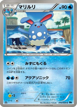 Azumarill (016/059) - BW6 Freeze Bolt Unlimited