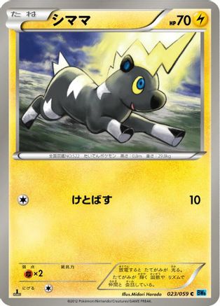 Blitzle (023/059) - BW6 Freeze Bolt 1st Edition