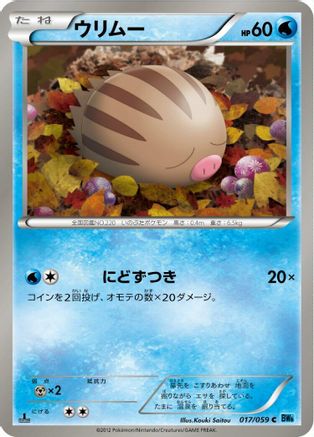 Swinub (017/059) - BW6 Freeze Bolt 1st Edition