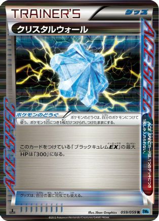 Crystal Wall (059/059) - BW6 Freeze Bolt 1st Edition Holofoil