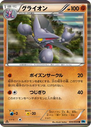 Gliscor (035/059) - BW6 Freeze Bolt Unlimited Holofoil