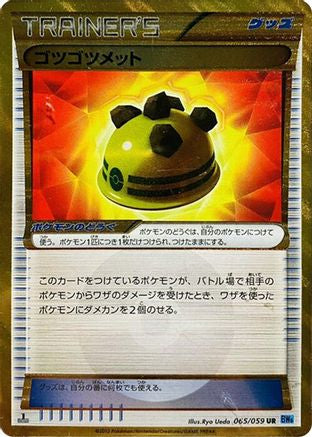 Rocky Helmet (065/059) - BW6 Freeze Bolt 1st Edition Holofoil