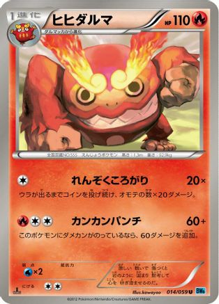 Darmanitan (014/059) - BW6 Freeze Bolt 1st Edition