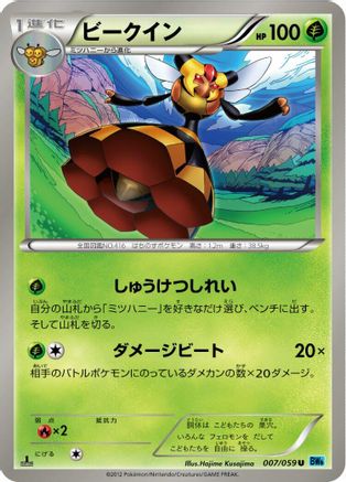 Vespiquen (007/059) - BW6 Freeze Bolt 1st Edition
