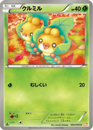 Sewaddle (005/059) - BW6 Cold Flare 1st Edition