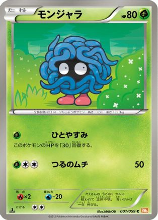 Tangela (001/059) - BW6 Cold Flare Unlimited
